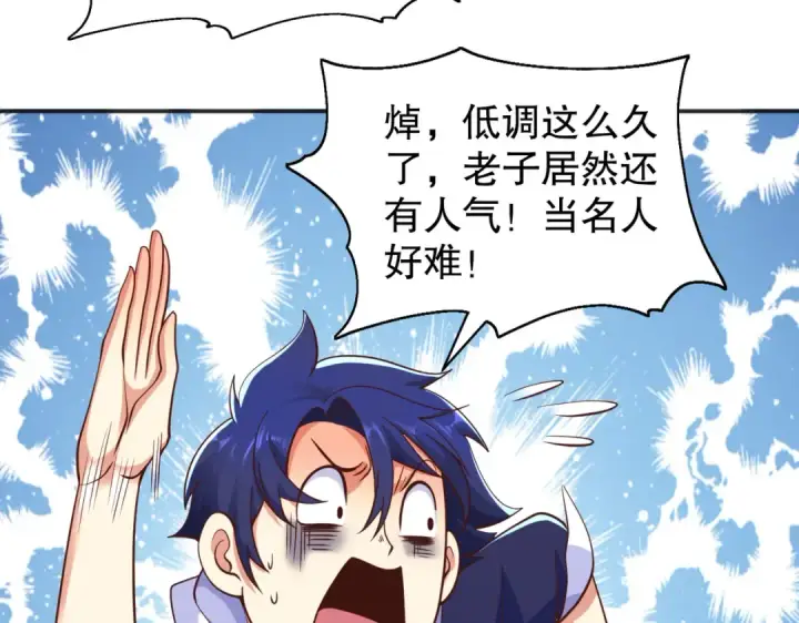 漫画《开局强吻裂口女》第98话 血色万圣节！第41张图