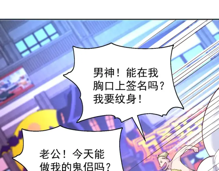 漫画《开局强吻裂口女》第98话 血色万圣节！第44张图