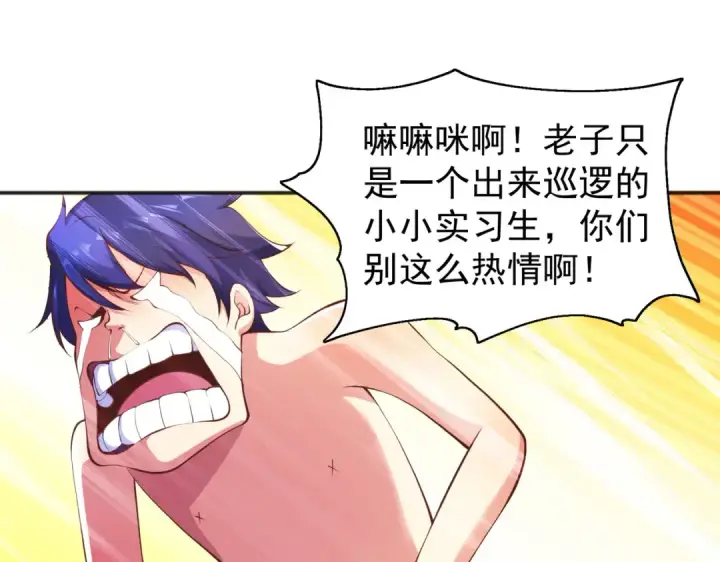 漫画《开局强吻裂口女》第98话 血色万圣节！第47张图