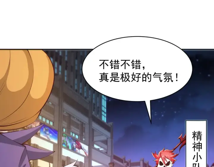 漫画《开局强吻裂口女》第98话 血色万圣节！第49张图
