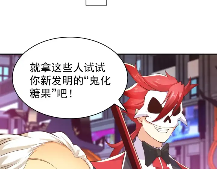 漫画《开局强吻裂口女》第98话 血色万圣节！第52张图
