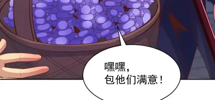 漫画《开局强吻裂口女》第98话 血色万圣节！第54张图