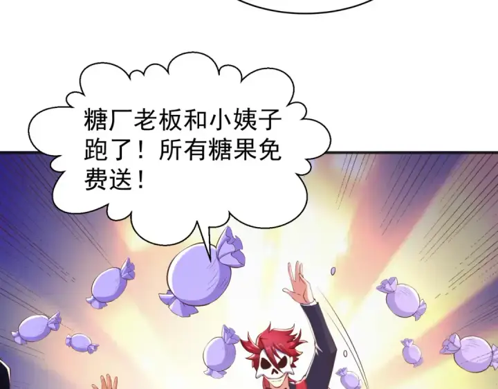 漫画《开局强吻裂口女》第98话 血色万圣节！第55张图