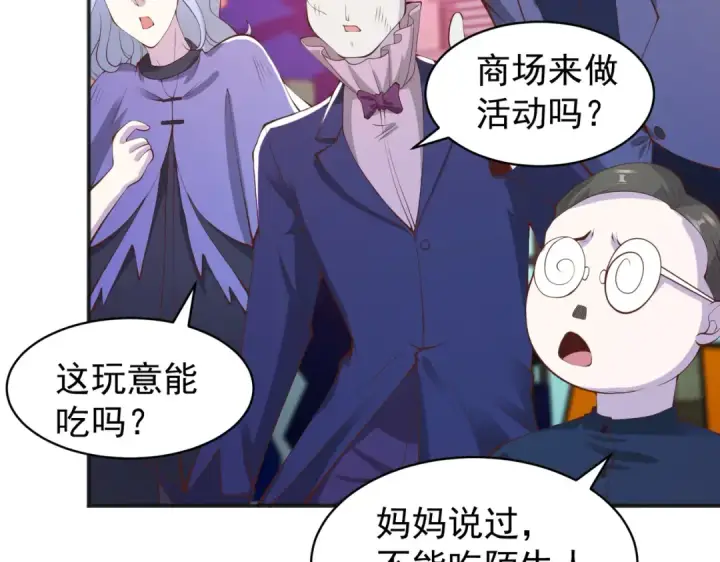 漫画《开局强吻裂口女》第98话 血色万圣节！第59张图