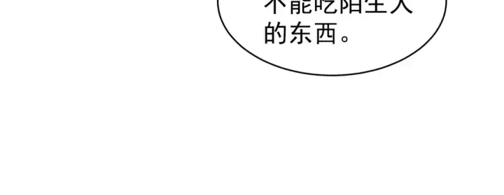 漫画《开局强吻裂口女》第98话 血色万圣节！第60张图