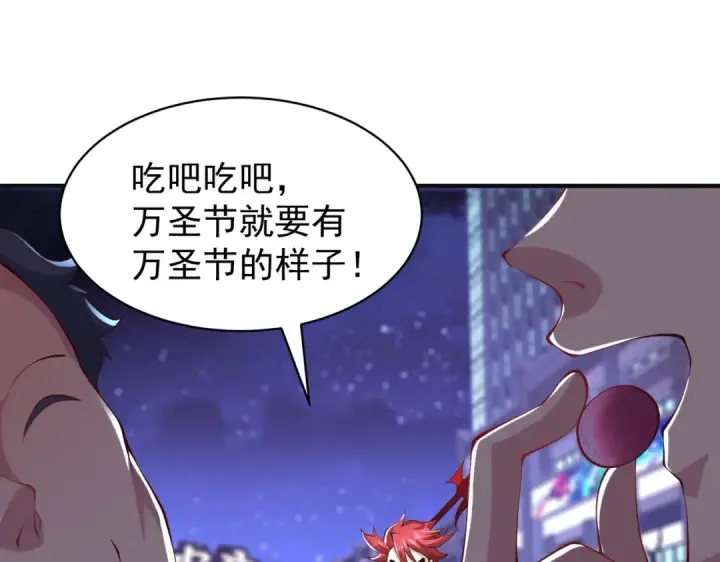 漫画《开局强吻裂口女》第98话 血色万圣节！第61张图