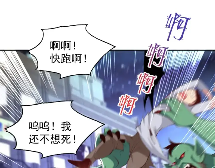 漫画《开局强吻裂口女》第98话 血色万圣节！第66张图