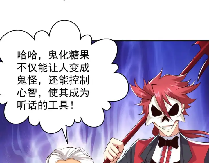 漫画《开局强吻裂口女》第98话 血色万圣节！第69张图