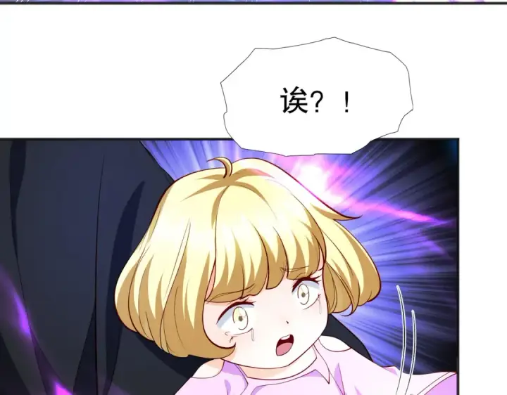 漫画《开局强吻裂口女》第98话 血色万圣节！第94张图