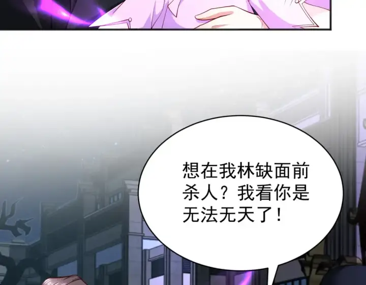 漫画《开局强吻裂口女》第98话 血色万圣节！第95张图