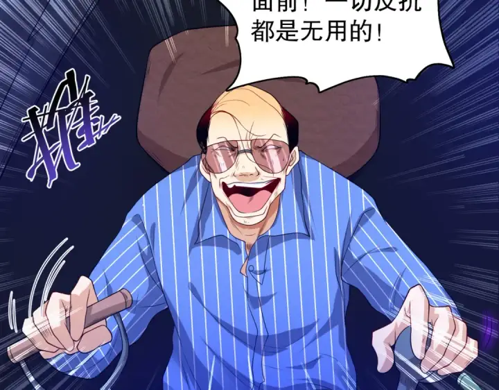 漫画《开局强吻裂口女》第99话 蓝色妖姬VS大发明家第101张图