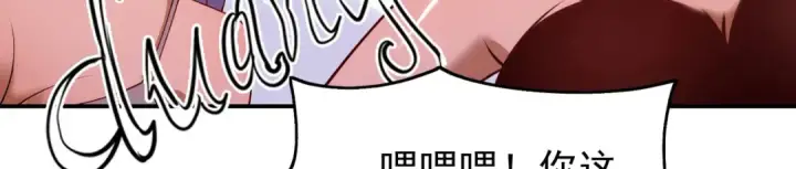漫画《开局强吻裂口女》第99话 蓝色妖姬VS大发明家第108张图