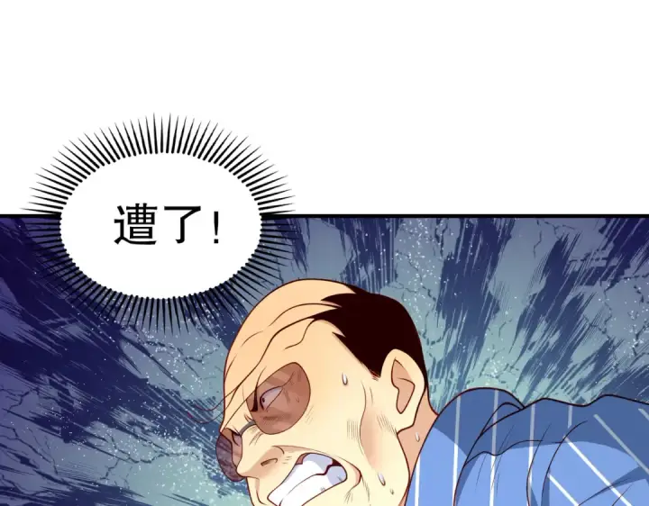 漫画《开局强吻裂口女》第99话 蓝色妖姬VS大发明家第116张图