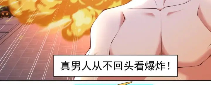漫画《开局强吻裂口女》第99话 蓝色妖姬VS大发明家第131张图