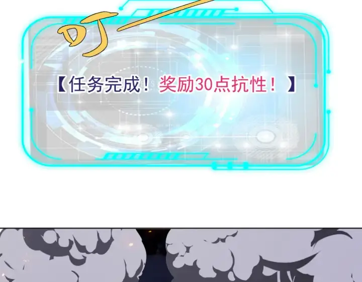 漫画《开局强吻裂口女》第99话 蓝色妖姬VS大发明家第132张图