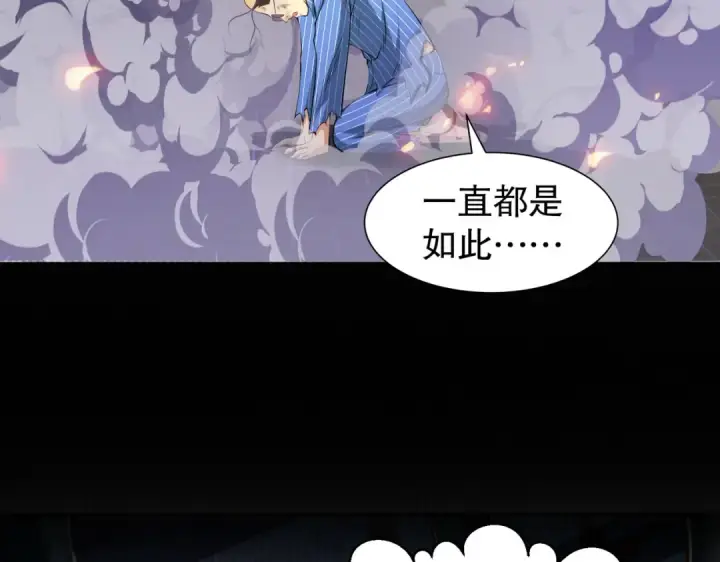 漫画《开局强吻裂口女》第99话 蓝色妖姬VS大发明家第135张图