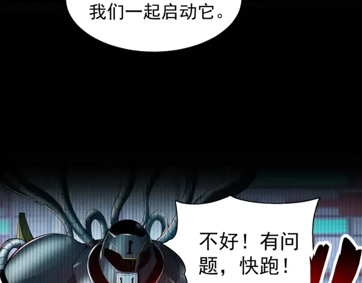 漫画《开局强吻裂口女》第99话 蓝色妖姬VS大发明家第138张图