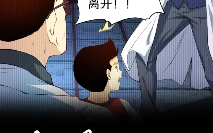 漫画《开局强吻裂口女》第99话 蓝色妖姬VS大发明家第140张图