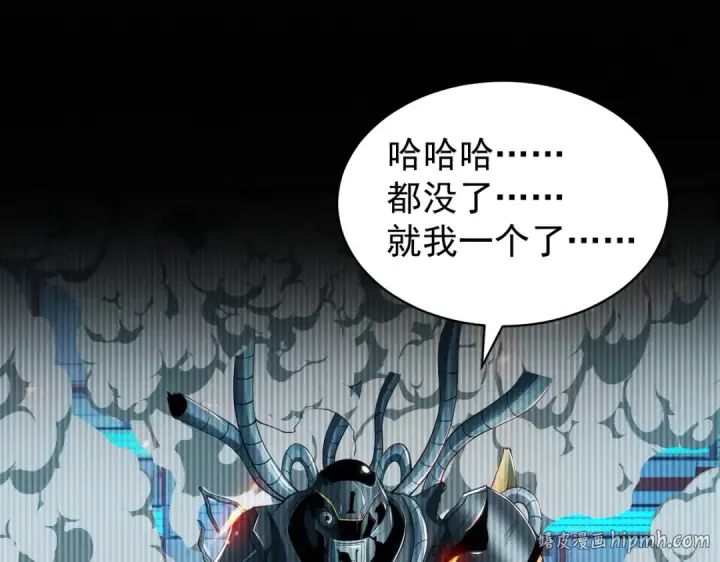 漫画《开局强吻裂口女》第99话 蓝色妖姬VS大发明家第144张图