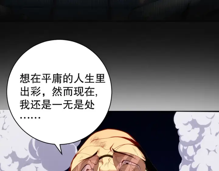 漫画《开局强吻裂口女》第99话 蓝色妖姬VS大发明家第147张图