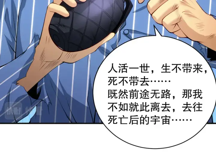 漫画《开局强吻裂口女》第99话 蓝色妖姬VS大发明家第149张图