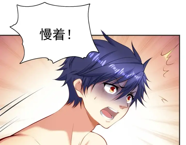 漫画《开局强吻裂口女》第99话 蓝色妖姬VS大发明家第150张图