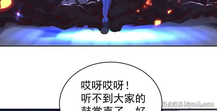 漫画《开局强吻裂口女》第99话 蓝色妖姬VS大发明家第16张图