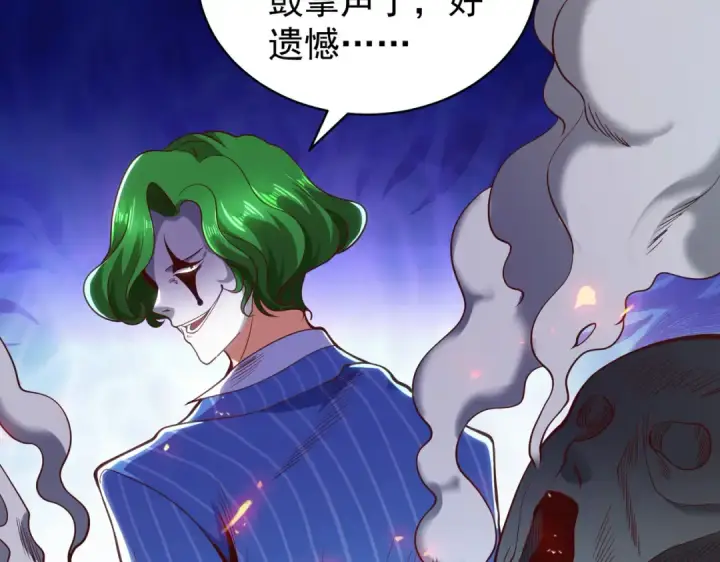 漫画《开局强吻裂口女》第99话 蓝色妖姬VS大发明家第17张图