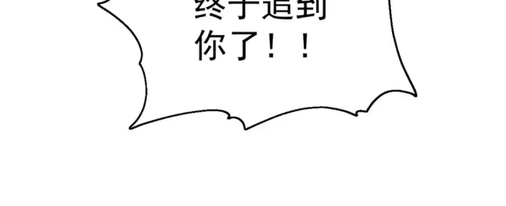 漫画《开局强吻裂口女》第99话 蓝色妖姬VS大发明家第19张图