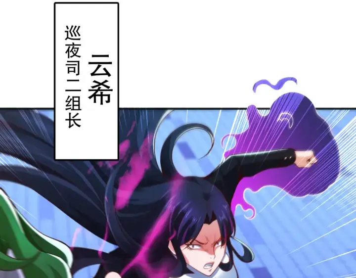 漫画《开局强吻裂口女》第99话 蓝色妖姬VS大发明家第23张图
