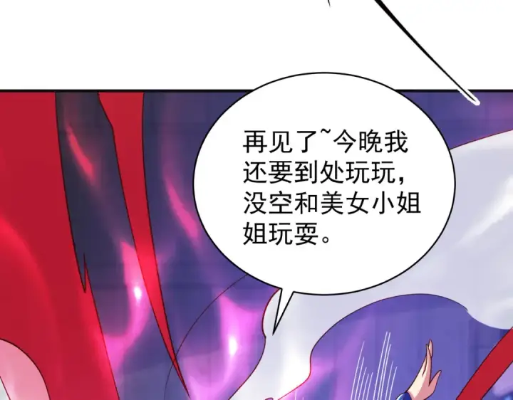 漫画《开局强吻裂口女》第99话 蓝色妖姬VS大发明家第31张图