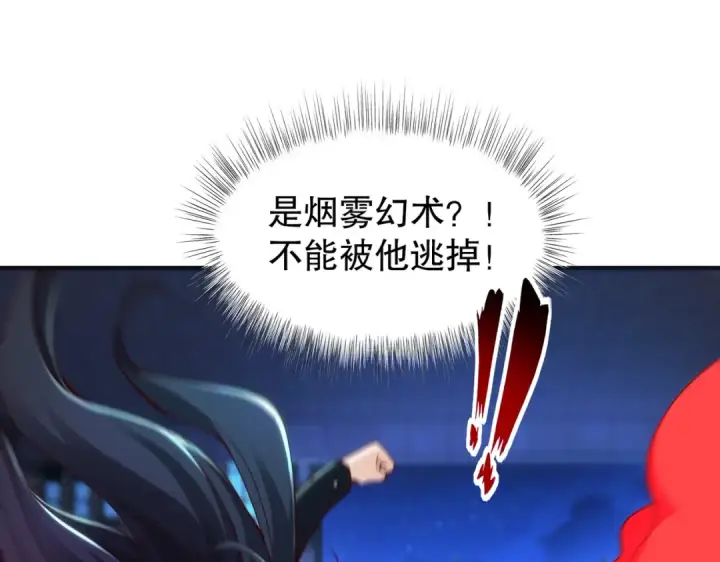 漫画《开局强吻裂口女》第99话 蓝色妖姬VS大发明家第34张图