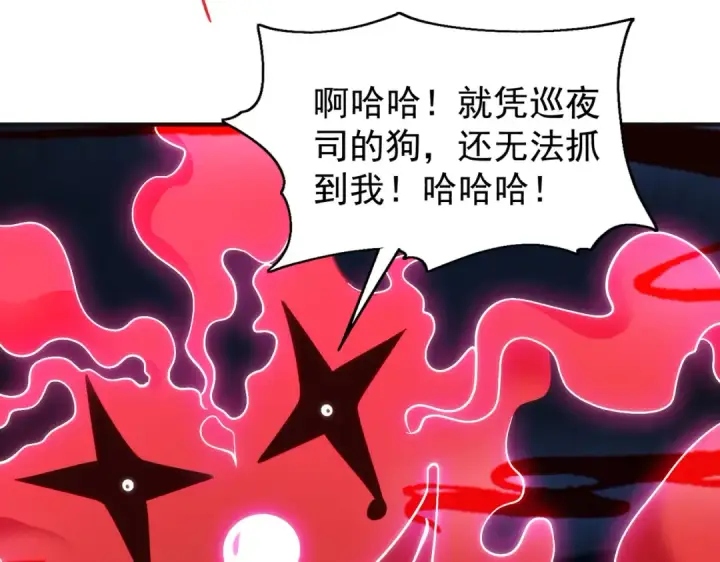 漫画《开局强吻裂口女》第99话 蓝色妖姬VS大发明家第37张图
