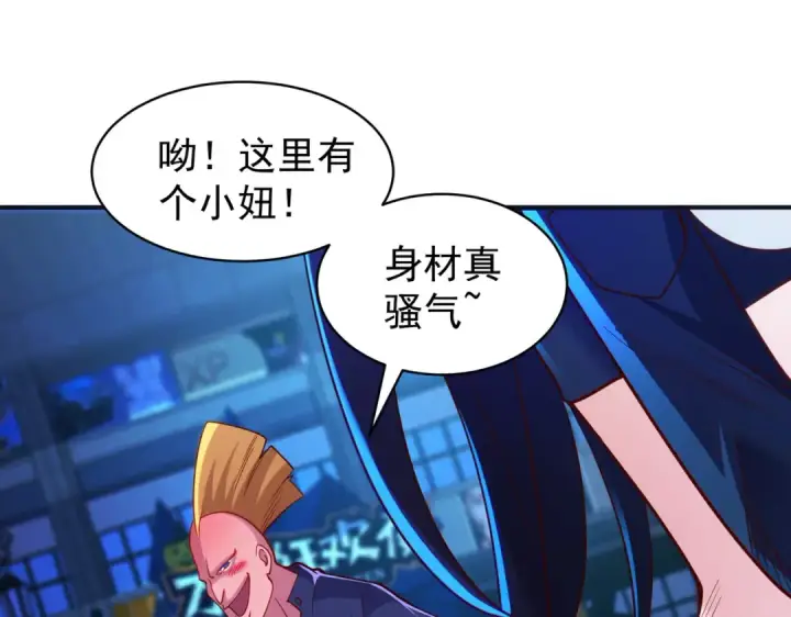 漫画《开局强吻裂口女》第99话 蓝色妖姬VS大发明家第45张图