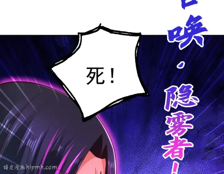 漫画《开局强吻裂口女》第99话 蓝色妖姬VS大发明家第48张图