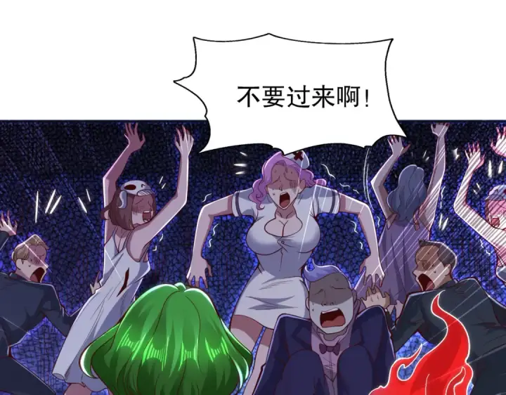 漫画《开局强吻裂口女》第99话 蓝色妖姬VS大发明家第5张图