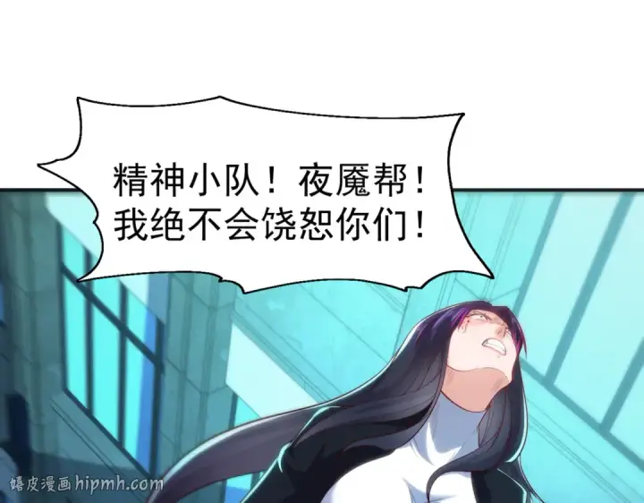 漫画《开局强吻裂口女》第99话 蓝色妖姬VS大发明家第56张图
