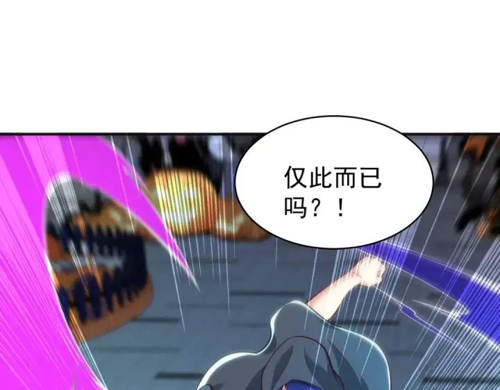 漫画《开局强吻裂口女》第99话 蓝色妖姬VS大发明家第60张图