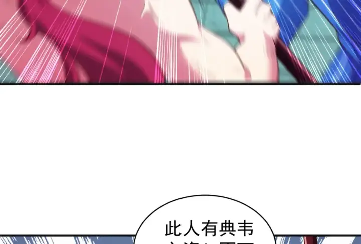 漫画《开局强吻裂口女》第99话 蓝色妖姬VS大发明家第63张图