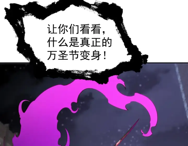 漫画《开局强吻裂口女》第99话 蓝色妖姬VS大发明家第66张图