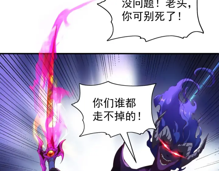 漫画《开局强吻裂口女》第99话 蓝色妖姬VS大发明家第74张图