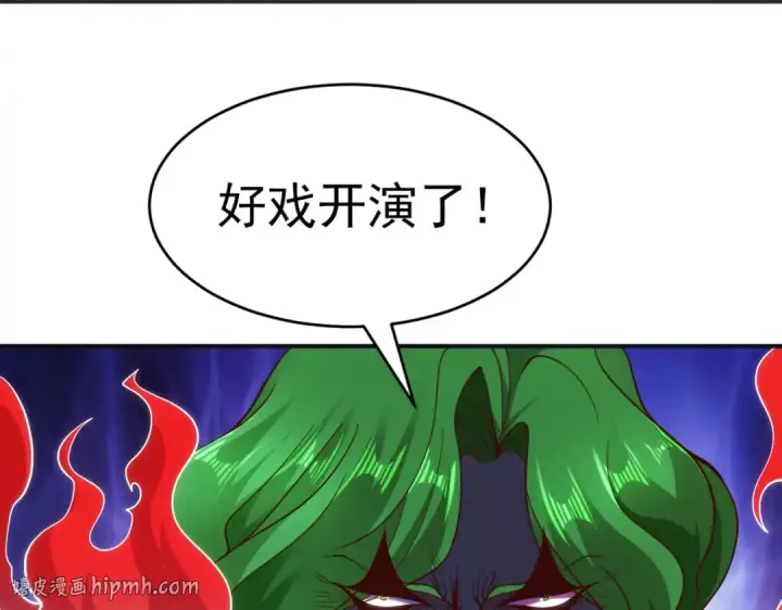 漫画《开局强吻裂口女》第99话 蓝色妖姬VS大发明家第8张图