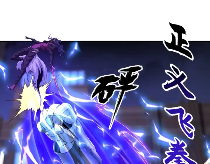 漫画《开局强吻裂口女》第99话 蓝色妖姬VS大发明家第91张图
