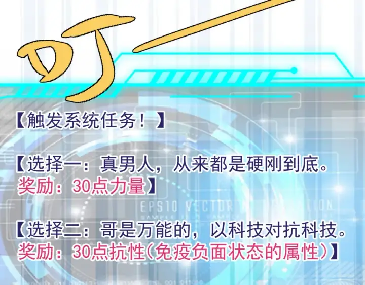 漫画《开局强吻裂口女》第99话 蓝色妖姬VS大发明家第97张图