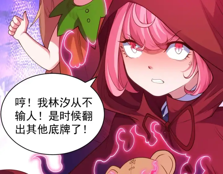 漫画《开局强吻裂口女》第100话 三婴战吕布！第100张图
