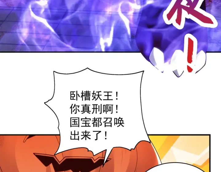 漫画《开局强吻裂口女》第100话 三婴战吕布！第105张图
