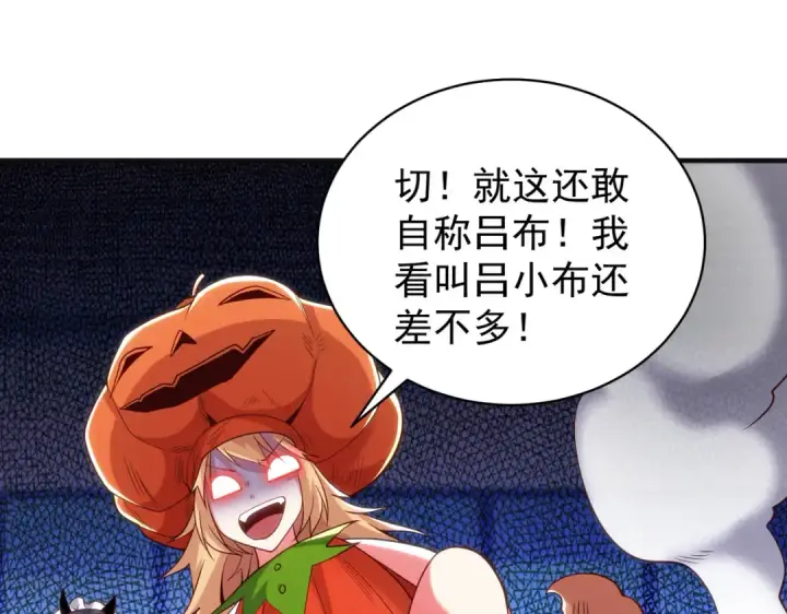 漫画《开局强吻裂口女》第100话 三婴战吕布！第126张图