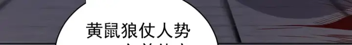 漫画《开局强吻裂口女》第100话 三婴战吕布！第128张图