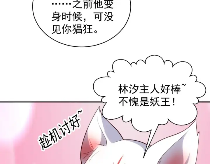 漫画《开局强吻裂口女》第100话 三婴战吕布！第129张图