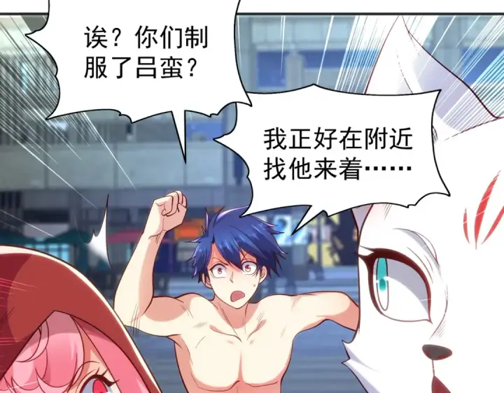 漫画《开局强吻裂口女》第100话 三婴战吕布！第133张图